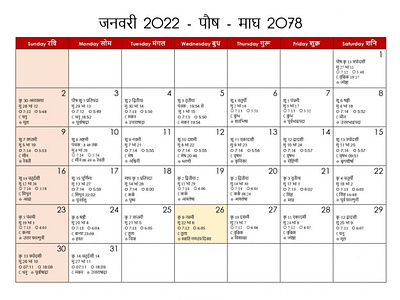 Kaldarshak Calendar 2022 Hindi