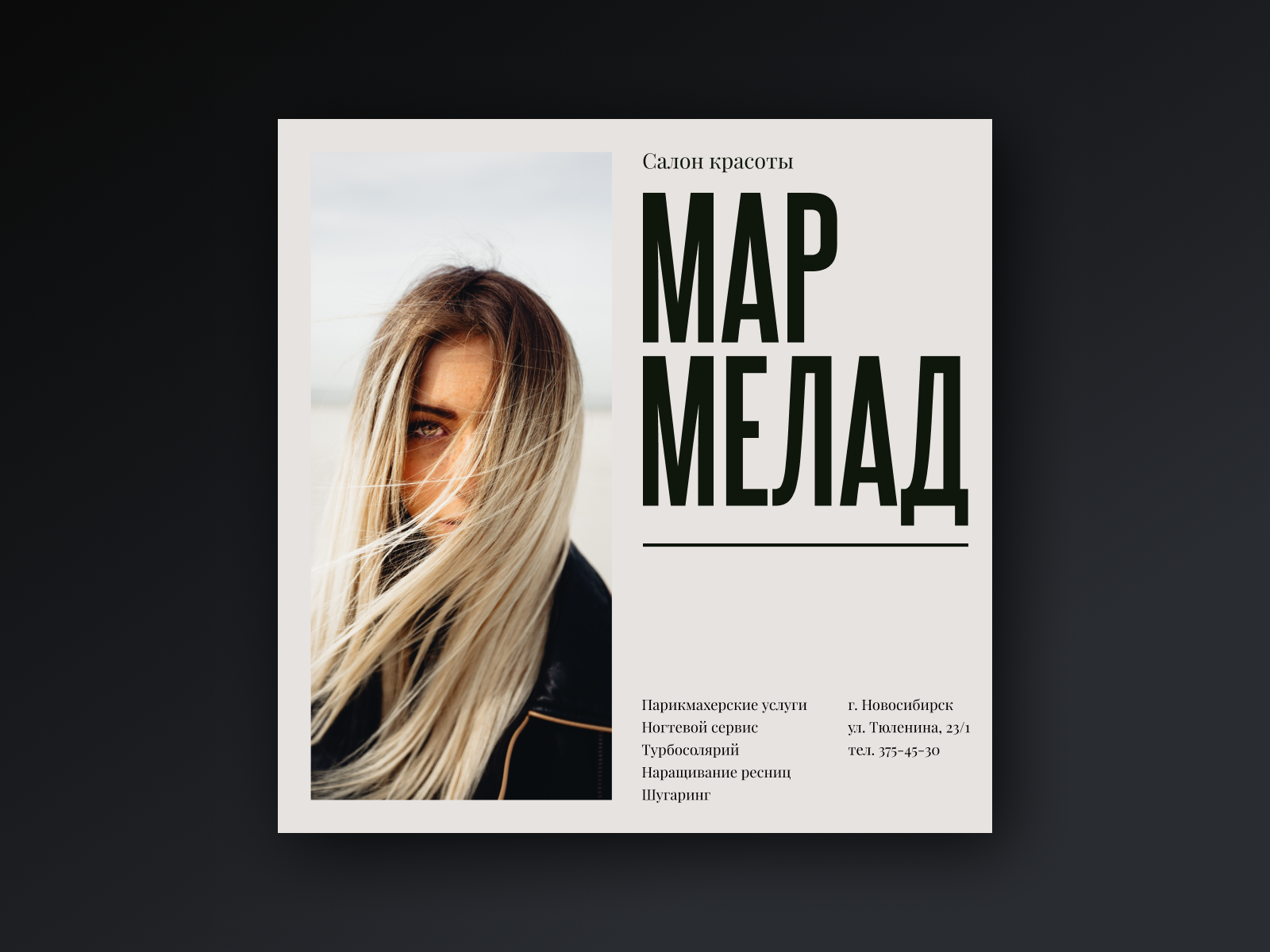 Marmalade. Beauty salon by Sattarov Bogdan on Dribbble