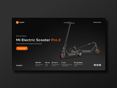 Mi Electric Scooter Pro 2 concept design electric for designers inspiration main page scooter web xiaomi