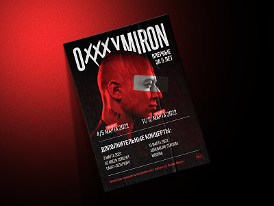 Oxxxymiron. Poster concert energy for designers graphic design inspiration music oxxxymiron poster tour