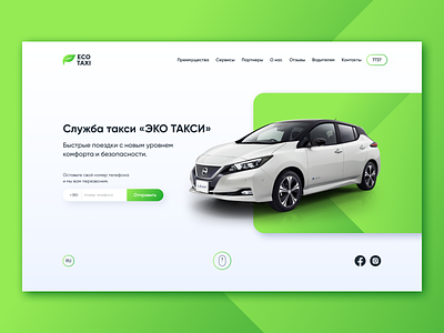 ECO TAXI. Landing page car clean interface landing page minimal rent taxi taxi order taxi rent ui web