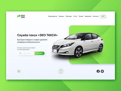 ECO TAXI. Landing page