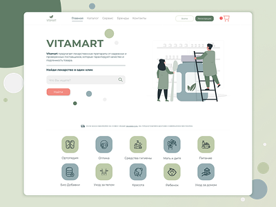 Design For Ecommerce Platform clean design e commerce figma flat illustration minimal pharmacy ui ux web web design