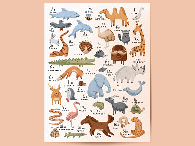 Ukrainian Animal Alphabet