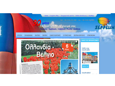 Zeppelin Travel Agency digital marketing internet marketing joomla web design