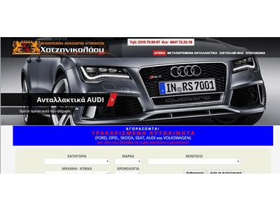 German Used Autoparts Shop digital marketing internet marketing joomla web design