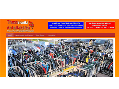 Autoparts Site