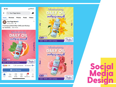 Social Media Ads Design ads branding cosmetic design facebook design graphic design social media design