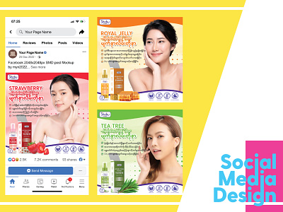 Social Media Ads Design ads branding cosmetic design facbook design graphic design roll on social media ads design