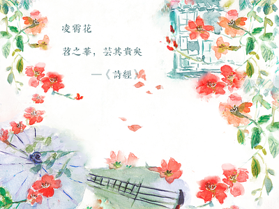 Campsis grandiflora campsis chinesestyle flower grandiflora painting poster watercolor