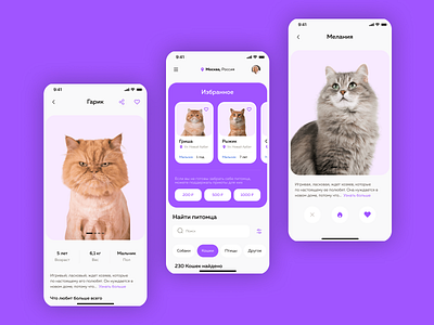 Pets Adoption Mobile App