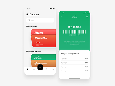 e-Wallet App Design