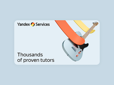 Thousands of proven tutors 3d abstract branding c4d design guitar illustration lessons tutor tutorial yandex yandex.services