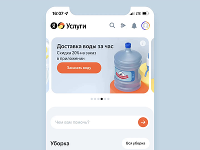 Dry cleaning workflow app application cards cleaning clothes dry dry cleaner dry cleaning interface jacket laundry mobile mobile app service time picker timeslot ui ux workflow yandex