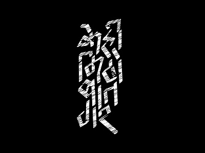 Nepali Typo calligraphy devenagari music nepali stylish typo typography