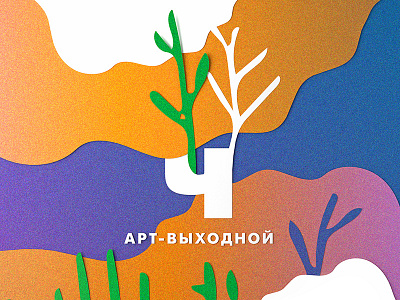 Chernozem — the festival of interactive arts. art branding design fesftival identity illustration seed spring sprout