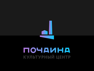 logo and mark for cultural center Pochaina art center brend cultural design identity logo mark symbol