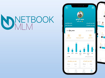NETBOOK MLM App design