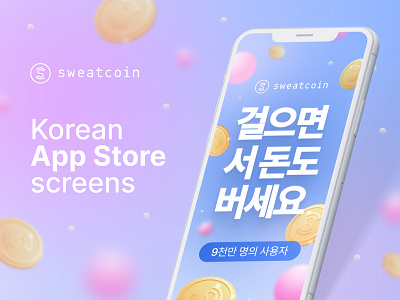 Korean App Store screens transformation app app store clean design color palette colorful design fitness app gradient graphic design mobile app mobile phone pastels visual