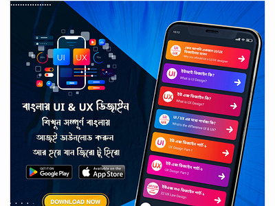 Bangla UI/UX App Design Case Study mobile app case study uiux uiux app uiux case study