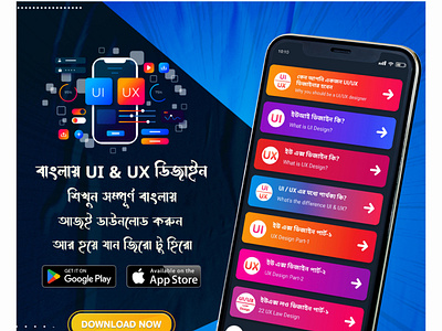 Bangla UI/UX App Design Case Study