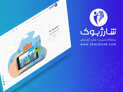 Sharj Book app branding design header identity interface landing layout logo minimalism ui web