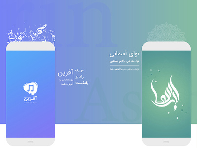 Nava Asemani - Afarin Logo Design branding design identity interface logo typography