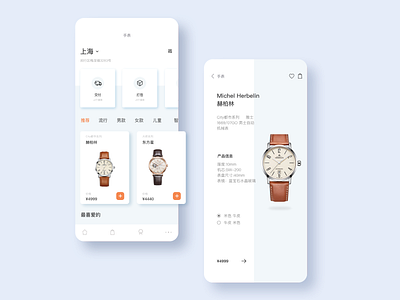watches page commodity dailyui design home icon shopping app ui watches