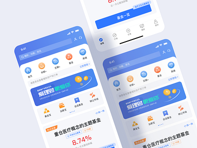 金融产品界面设计
Financial product interface design