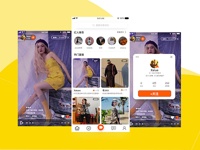 0701-直播类应用-郭晨（UI11） live video 直播 网红
