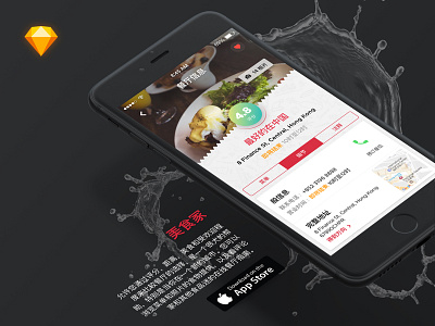 餐馆应用概念 restaurants sketch ui ux