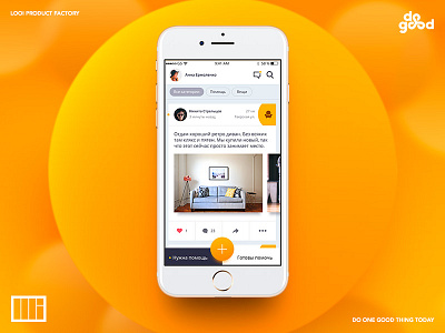 Dogood iOS app app appliaction ios looi factory orange ui