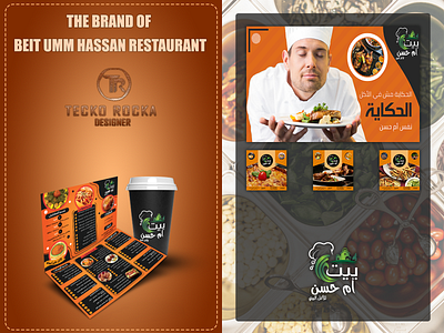 The brand of Beit Umm Hassan restaurant 3d branding design facebook food menu graphic design logo posts restaurant