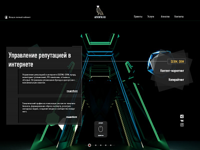 PR Agency page adventik agency app branding graphic design illustration krasowski.ru logo stanislav krasowski ui uiux ux web web deisgn web page www