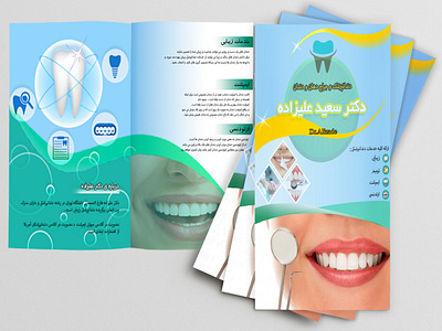 DENTAL CLINIC BROCHURE