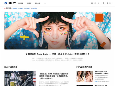 Juksy Website Home Pages redesign magazine redesign taipei