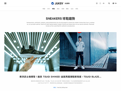 Jusky Website Sneakers Pages redesign