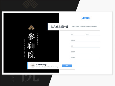 lymma | Join us design designer east platform website