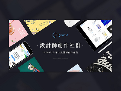 lymma | Promotion Banner design designer east platform website