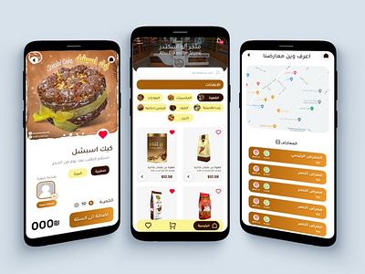 Abu Eskandar Store app branding design graphic design icon illustration logo ui ux vector