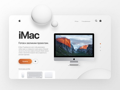 Concept iMac concept designer imac ui ux web web designer webdesign