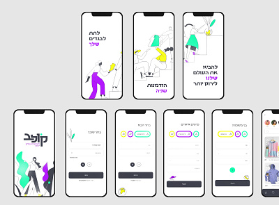 The hanger - an application for second-hand clothes app branding design graphic design illustration logo typography ui ux