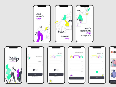 The hanger - an application for second-hand clothes