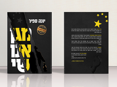 Book cover design design graphic design typography