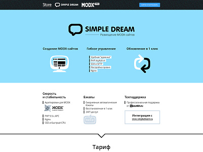 Hosting.Simpledream hosting landing page simpledream.ru site
