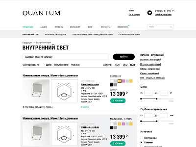 Quantum lighting simpledream.ru site store