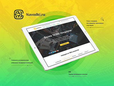 Navodki.ru site design design icons search site tenders ui ux web
