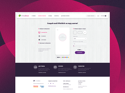 VivaStick builder design service site ui ux web