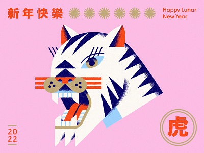 Year of the Tiger 🐯 abstract animal blue branding chinese new year design flat geometric geometry gold icon logo lunar new year minimal pink red texture tiger typography vector
