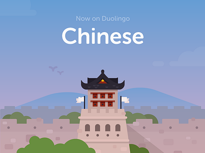 Duolingo Chinese Monument china flat great wall illustration monument